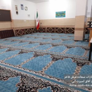 سجاده فرش -طرح مسرور آبی-سجاده فرش فاخر