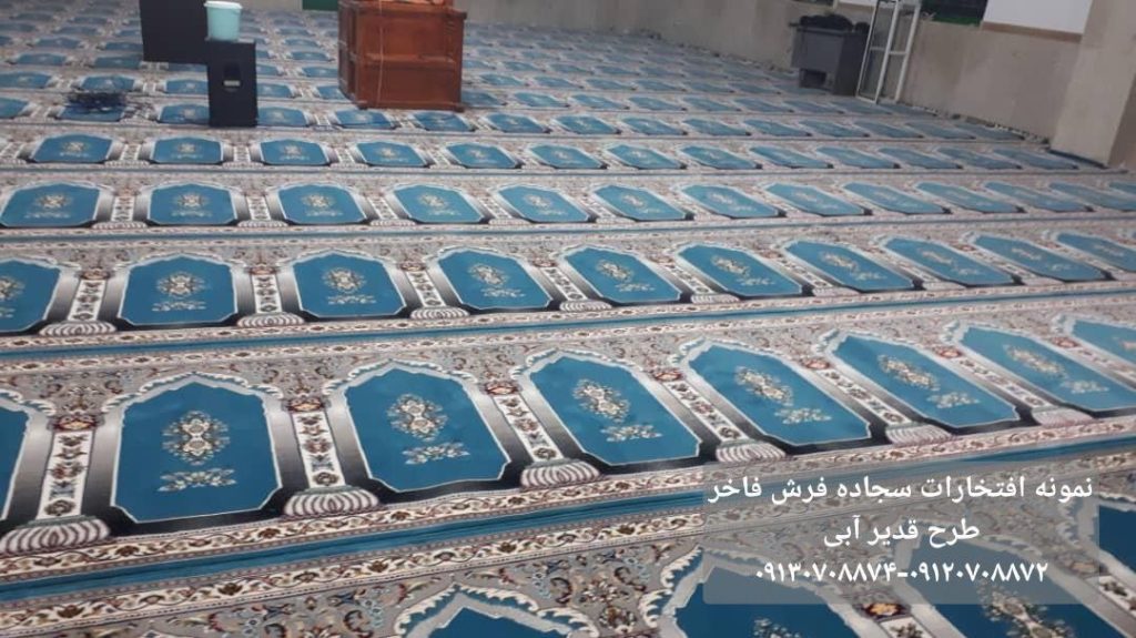 سجاده فرش طرح قدیر آبی-سجاده فرش فاخر