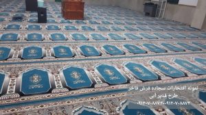 سجاده فرش طرح قدیر آبی-سجاده فرش فاخر