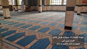 سجاه فرش طرح مبین آبی-سجاده فرش فاخر