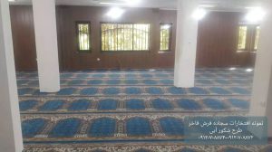 سجاده فرش طرح شکورآبی-سجاده فرش فاخر