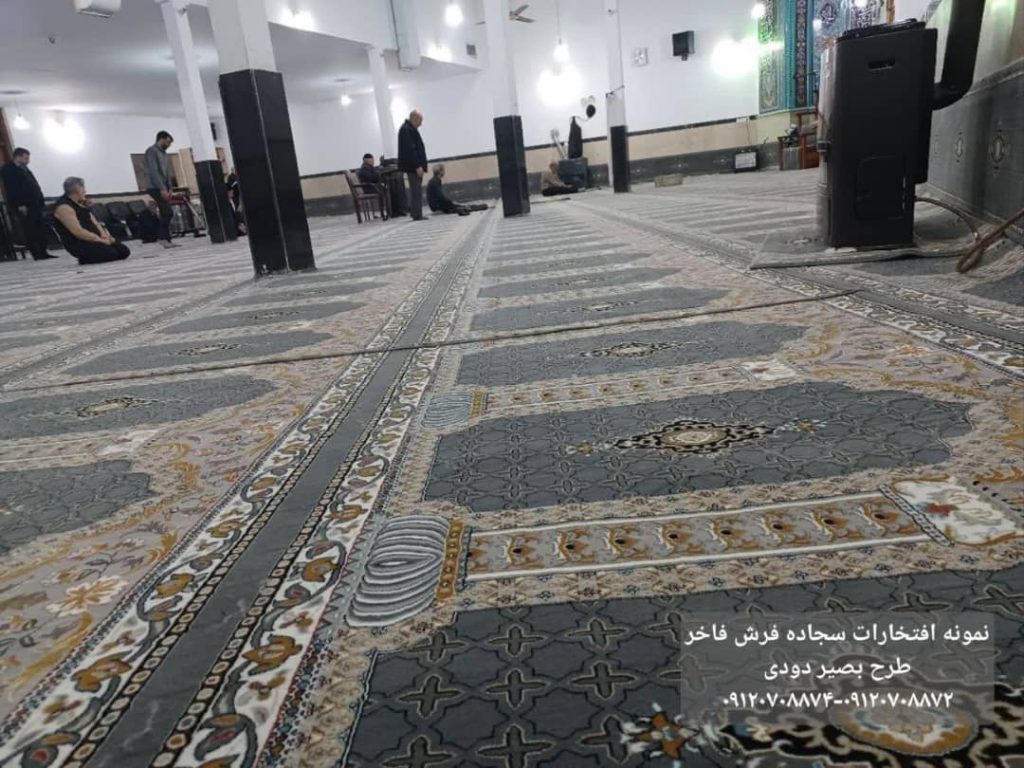 سجاده فرش طرح بصیر دودی-سجاده فرش فاخر