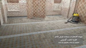 سجاده فرش تشریفات طرح تذهیب گردویی-سجاده فرش فاخر