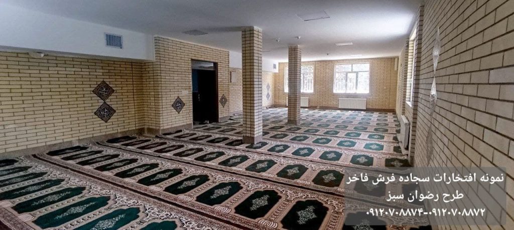 سجاده فرش محرابی-سجاده فرش فاخر