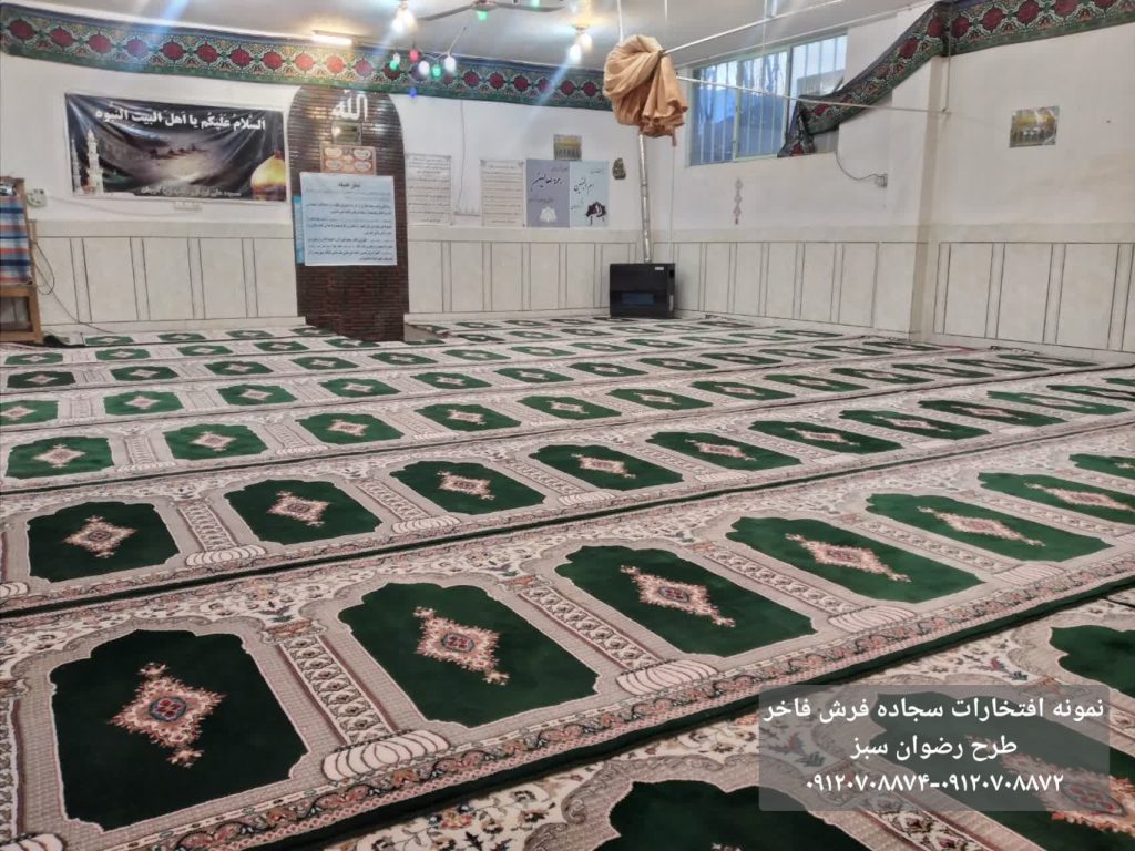 سجاده فرش محرابدار طرح رضوان سبز-سجاده فرش فاخر