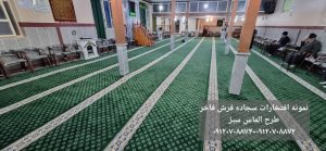 سجاده فرش غیر محرابی-طرح الماس سبز-سجاده فرش فاخر