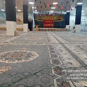  فرش مسجد طرح هالیدی دودی-سجاده فرش فاخر