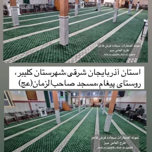 سجاده فرش بدون محراب-طرح الماس سبز-سجاده فرش فاخر