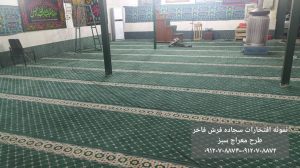 سجاده فرش حسینیه-طرح معراج سبز-سجاده فرش فاخر