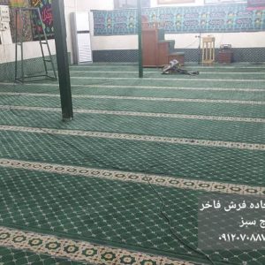 سجاده فرش حسینیه-طرح معراج سبز-سجاده فرش فاخر