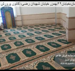 سجاده فرش محراب دار.طرح رضوان سبز-سجاده فرش فاخر