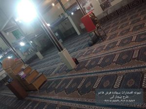 فرش مسجد محراب دار-سجاده فرش فاخر